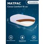 Матрас Sweet Baby COCOS Comfort Barocco Palermo 60х120