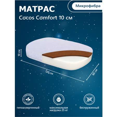 Матрас Sweet Baby COCOS Comfort Barocco Palermo 60х120