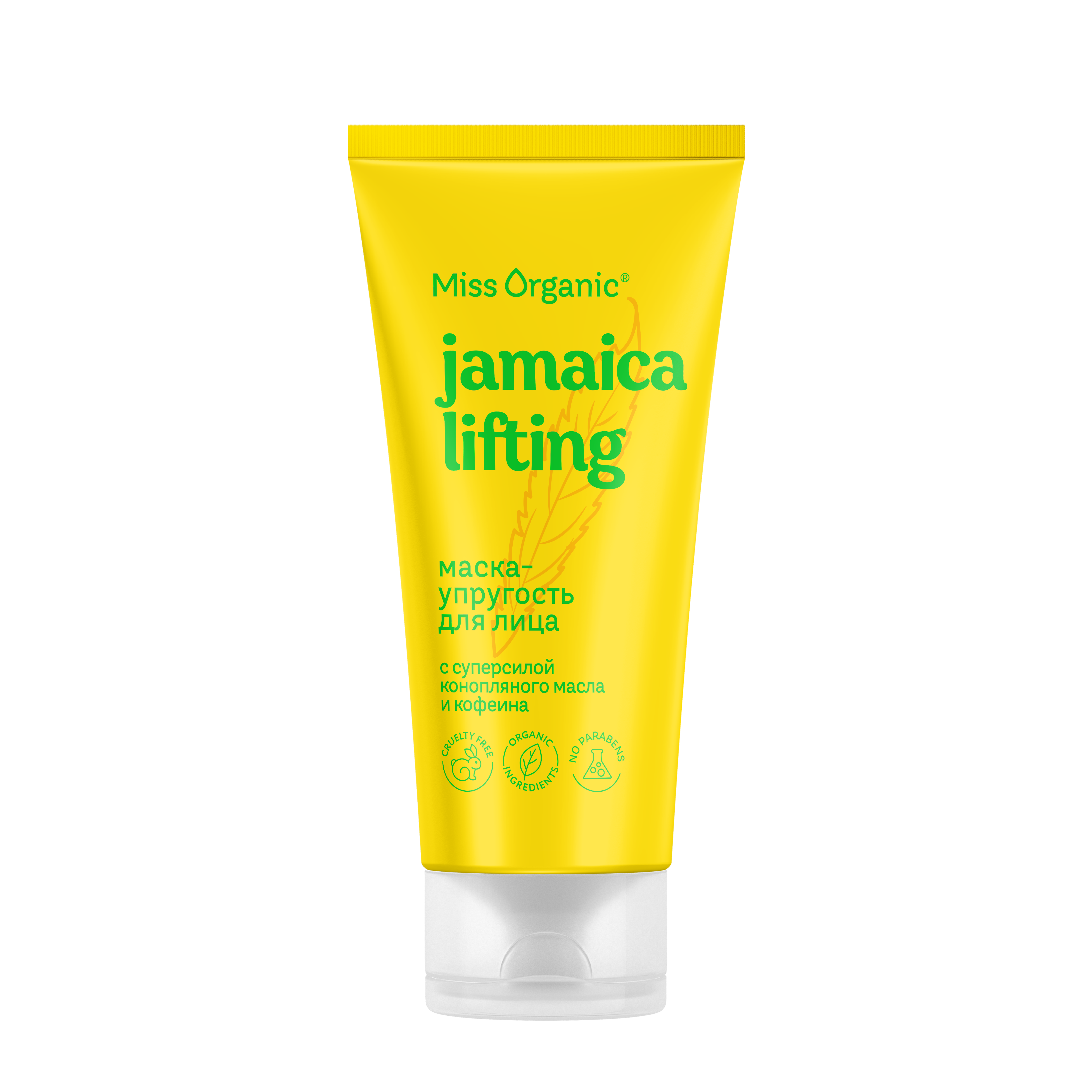 Маска Miss Organic Jamaica Lifting 50 мл 10 шт. - фото 1