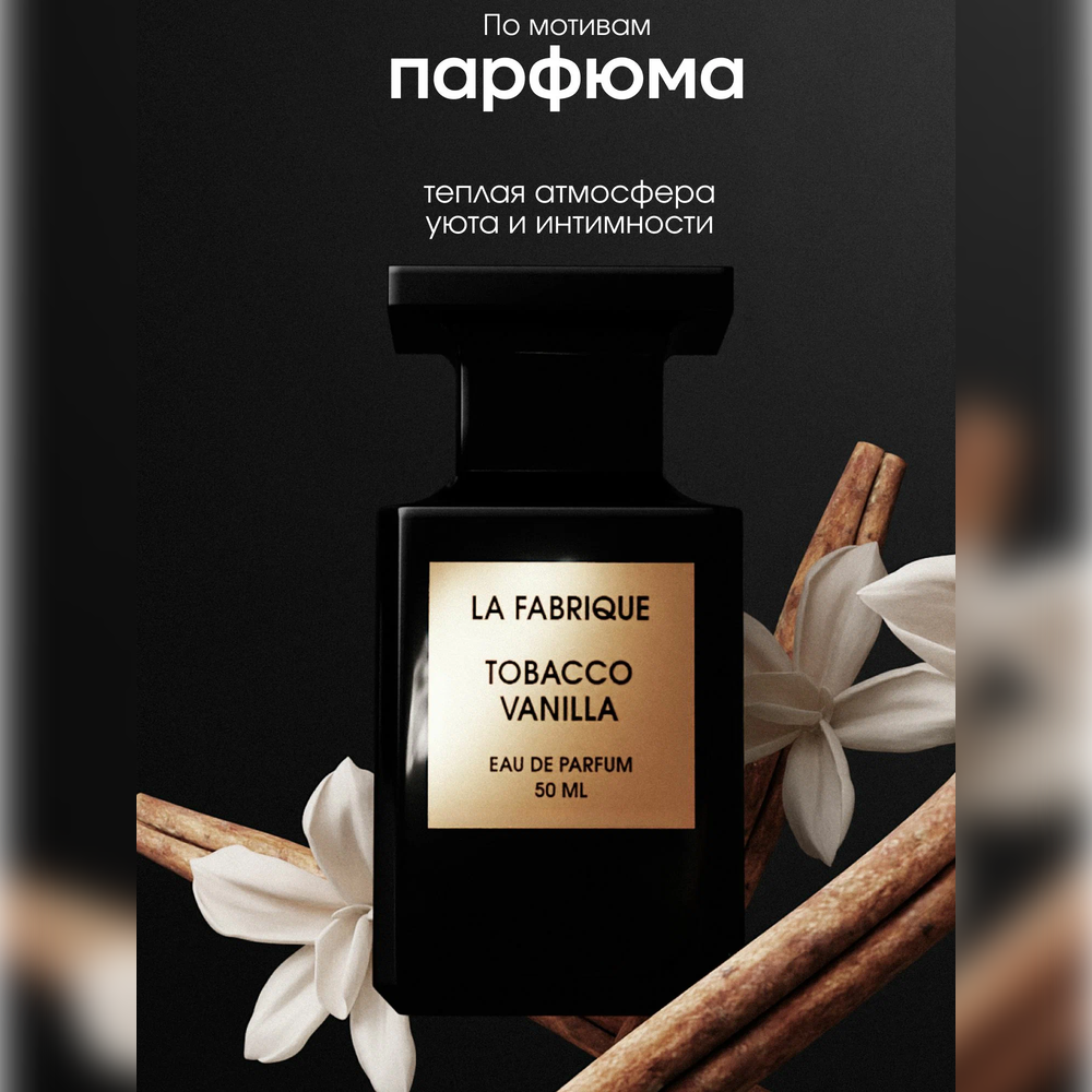 Крем La Fabrique 300 мл - фото 3