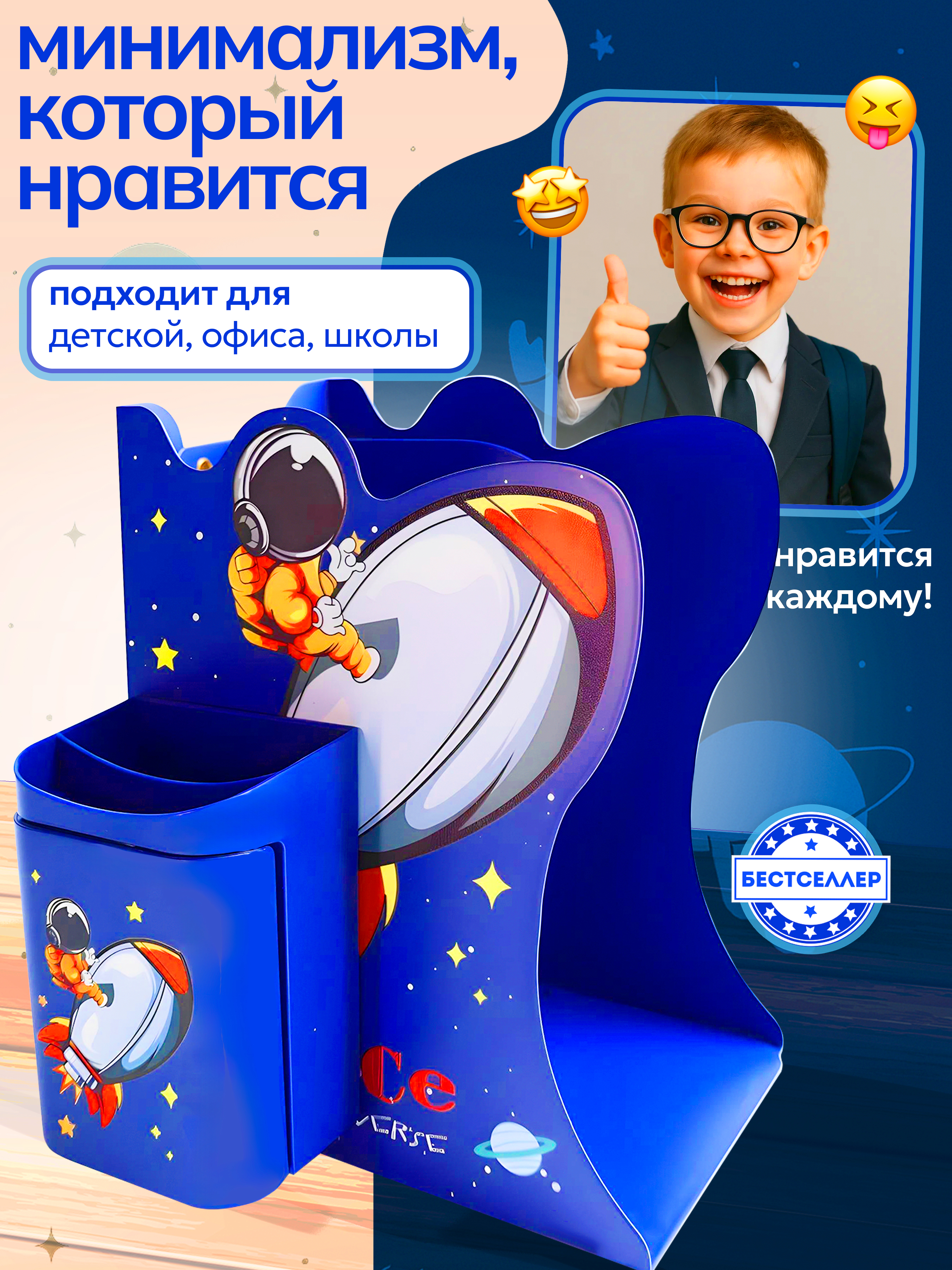 Набор канцелярский Бестселлер - фото 10