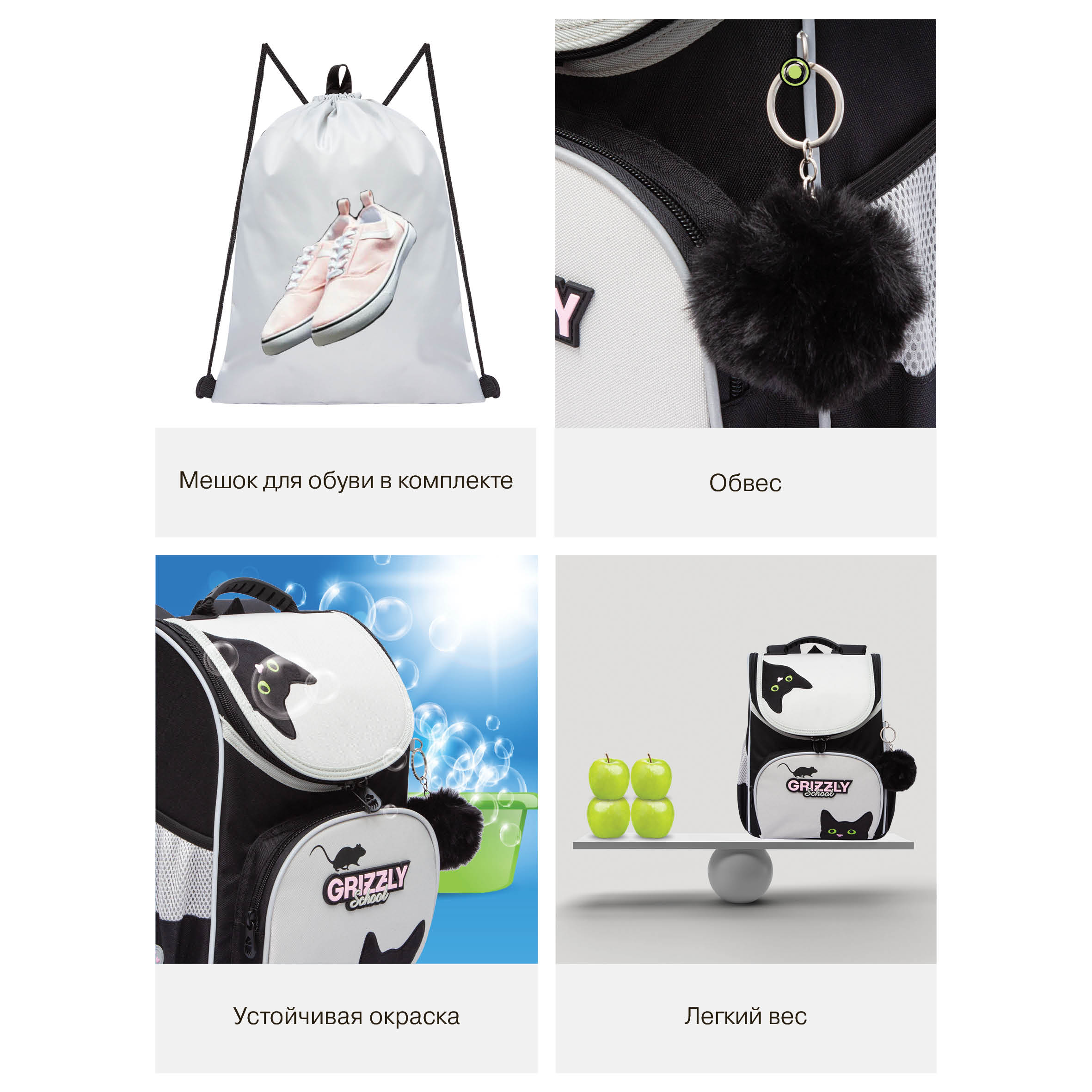 Ранец Grizzly для девочки - фото 13