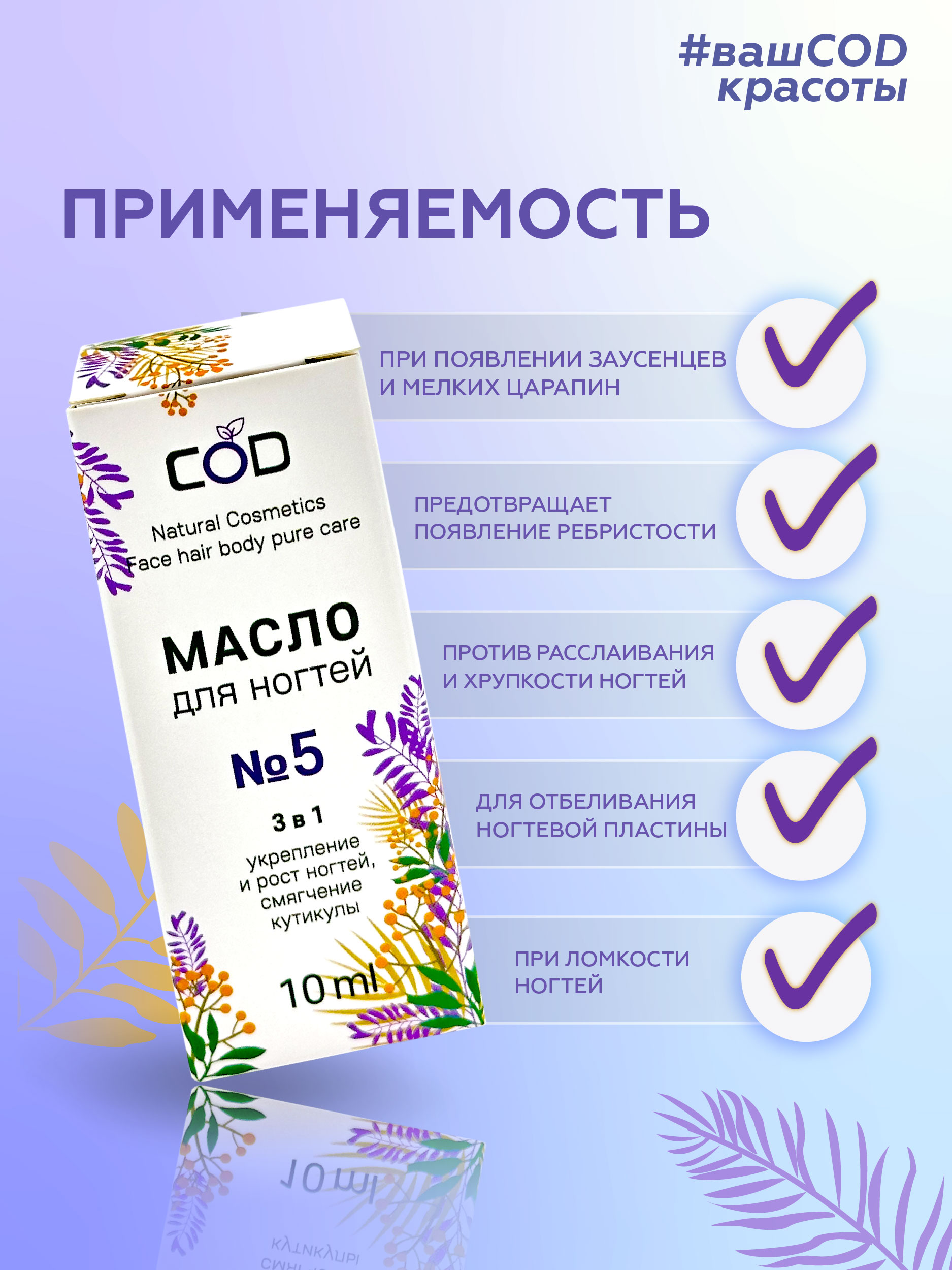 Масло Бацькина баня Восстанавливающее - фото 3