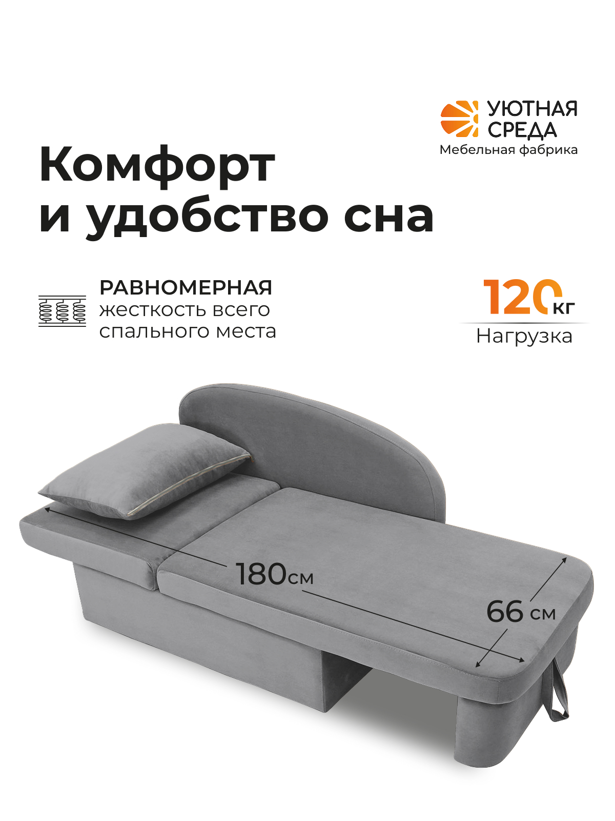 Диван Уютная среда Д100 бежевый - фото 10