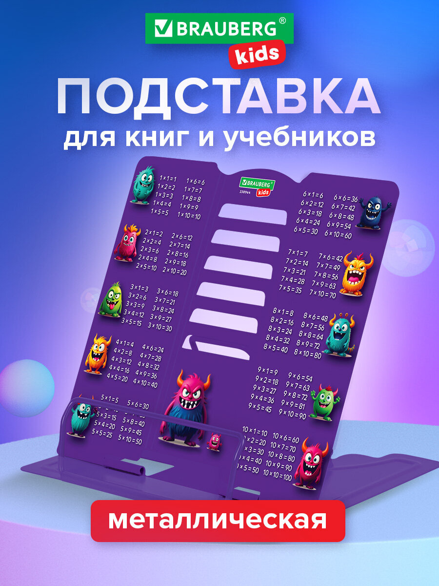 Изображение товара Подставка для книг Brauberg