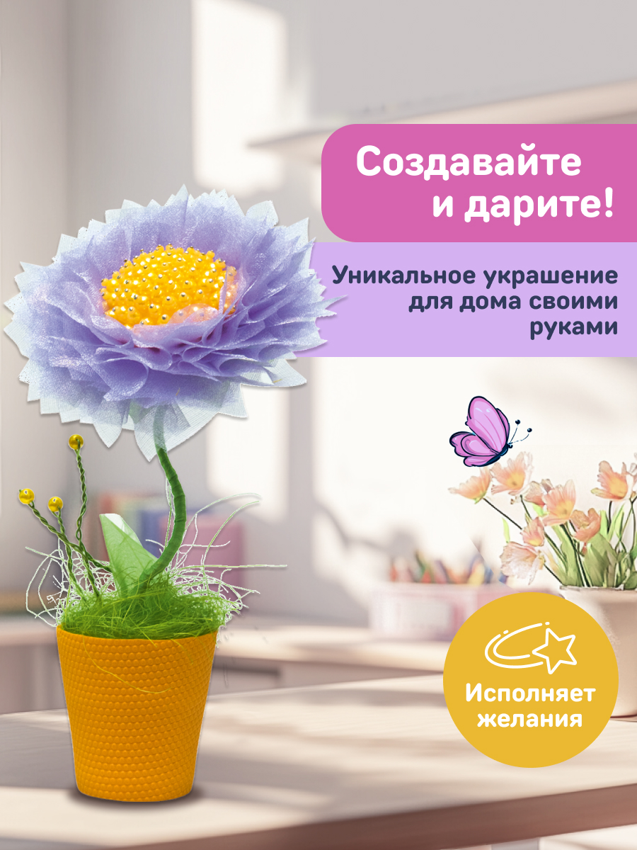 Набор для творчества Волшебная мастерская сборка Лиловое настроение - фото 5