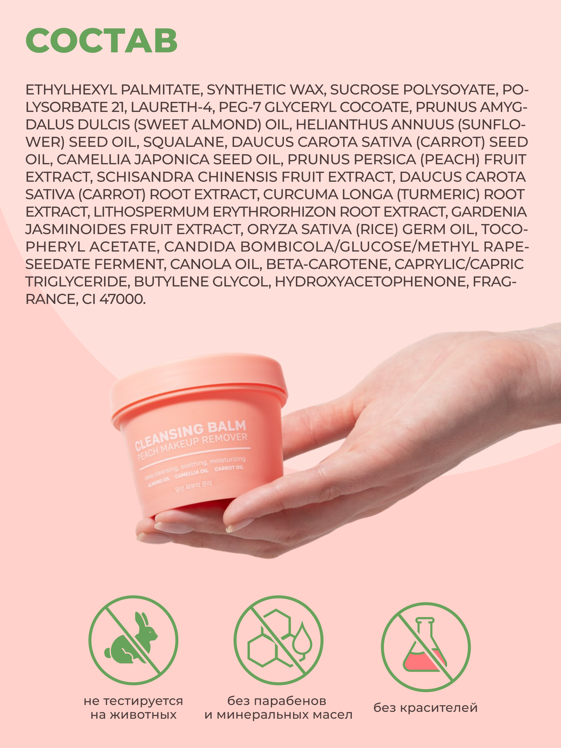 Бальзам NAME SKIN CARE Очищающий гидрофильный 100 мл - фото 6