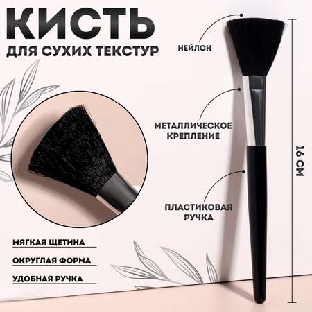 Кисть для макияжа Queen fair Чёрный