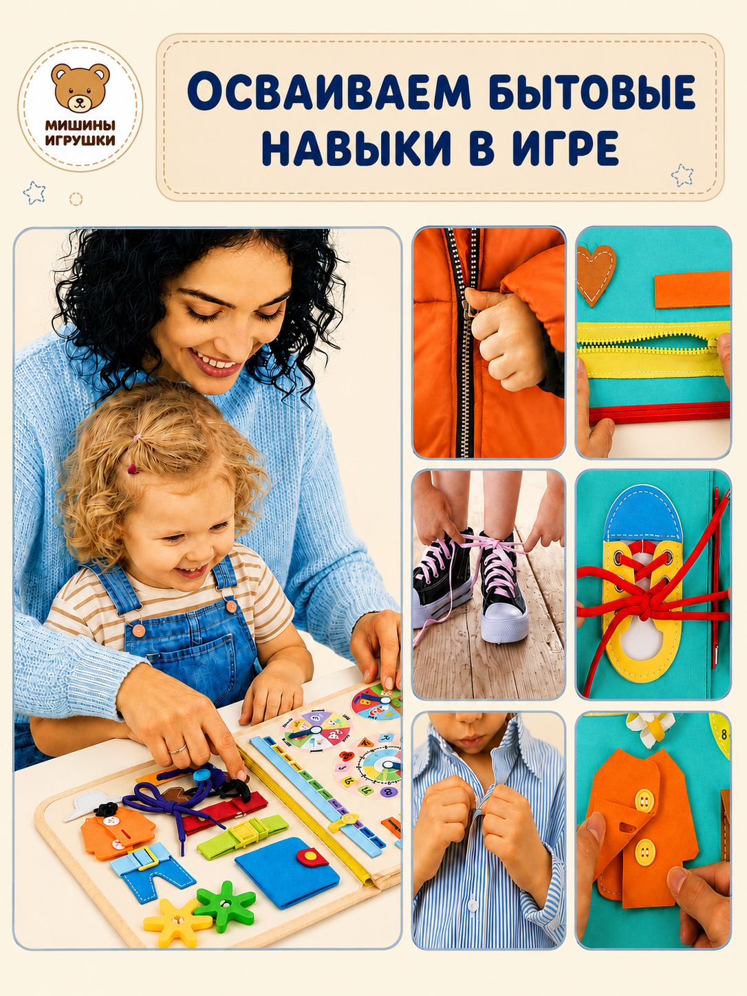 Игрушка Мишины игрушки бизиборд Бежевый 10 страниц - фото 10