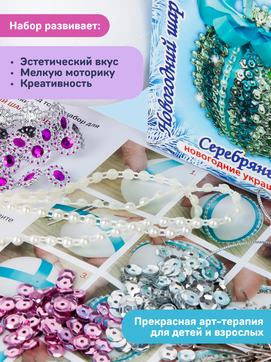 Набор для творчества Волшебная мастерская - фото 5