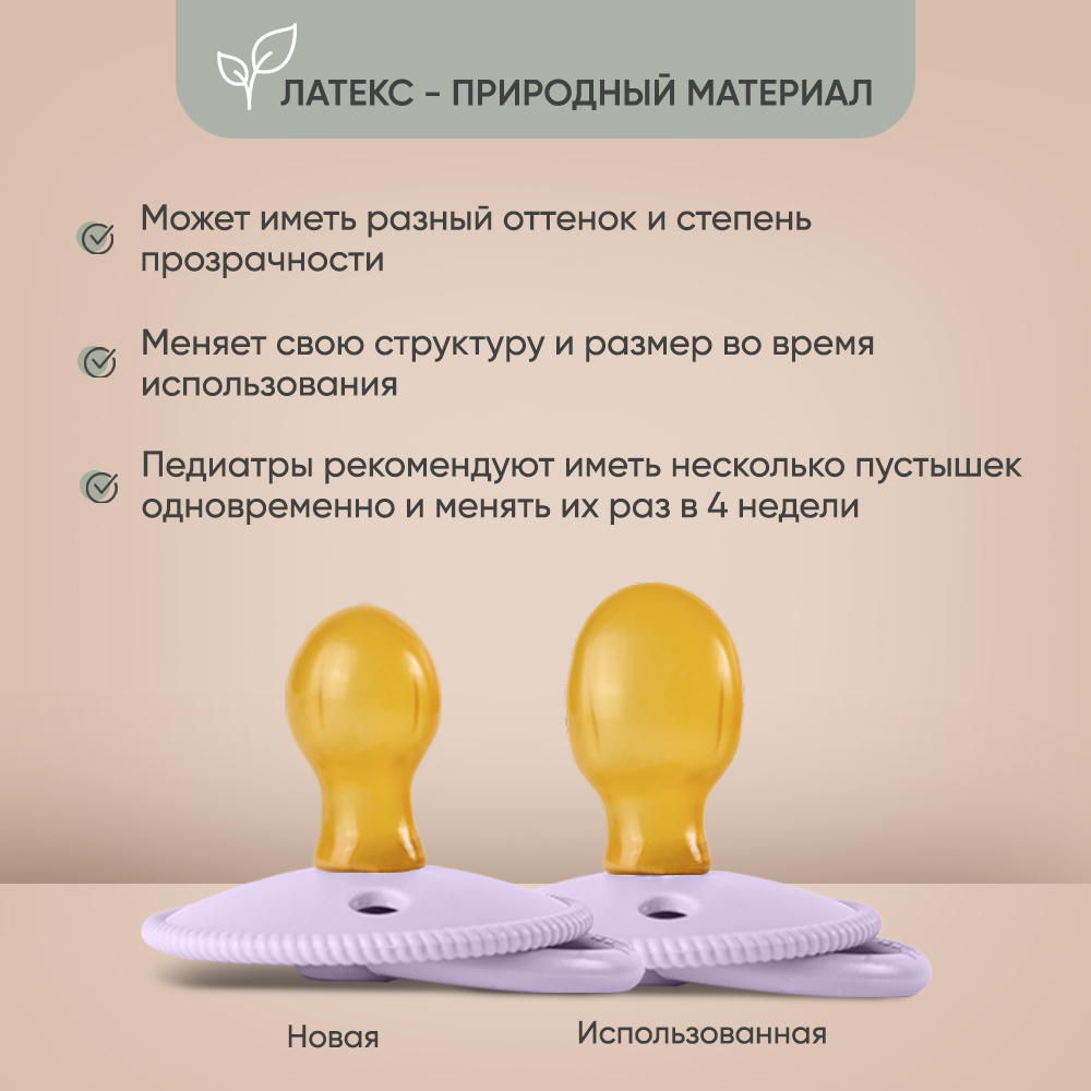 Пустышка Paomma латекс классическая 1 шт. - фото 9