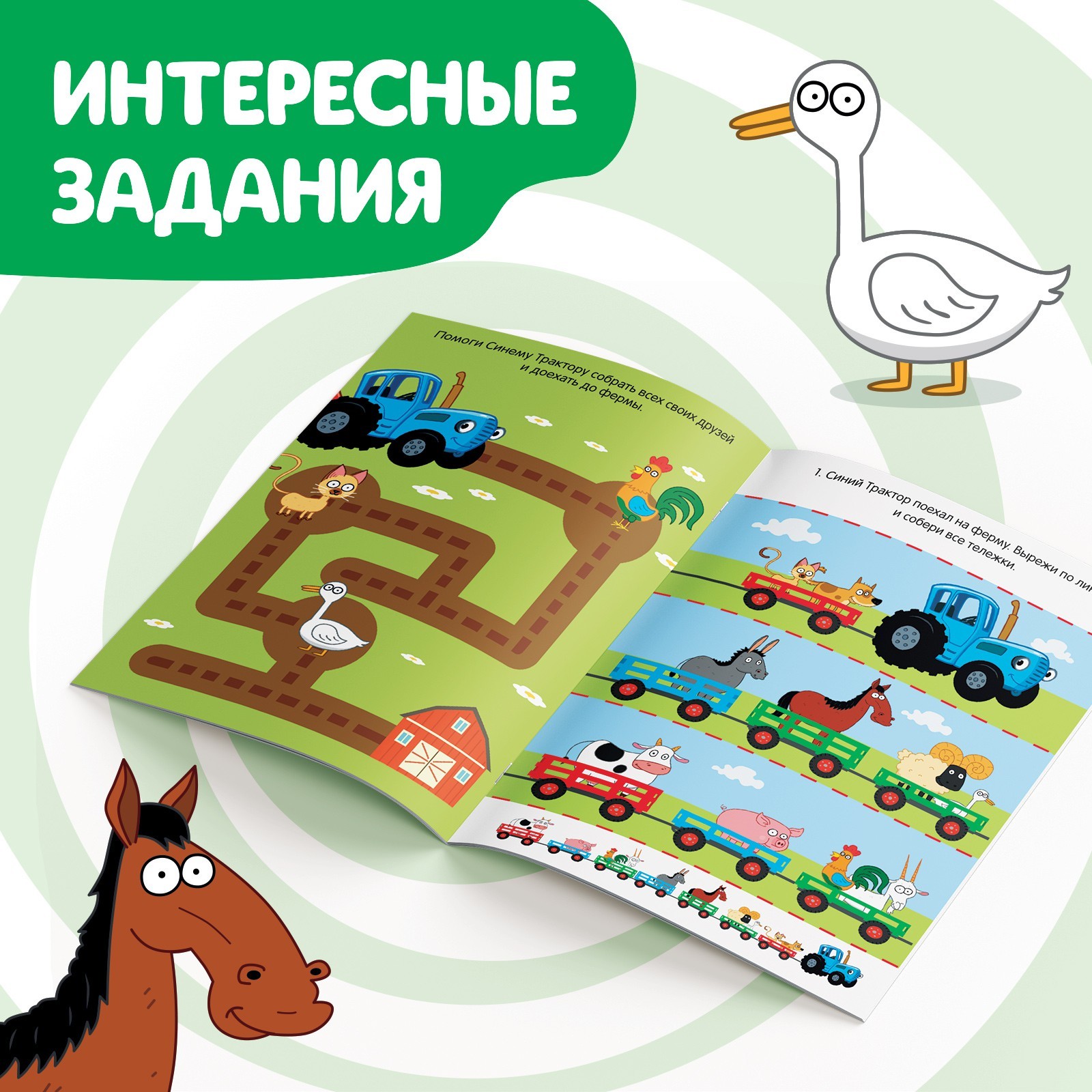 Набор Синий трактор iq-блокнотов с заданиями - фото 4