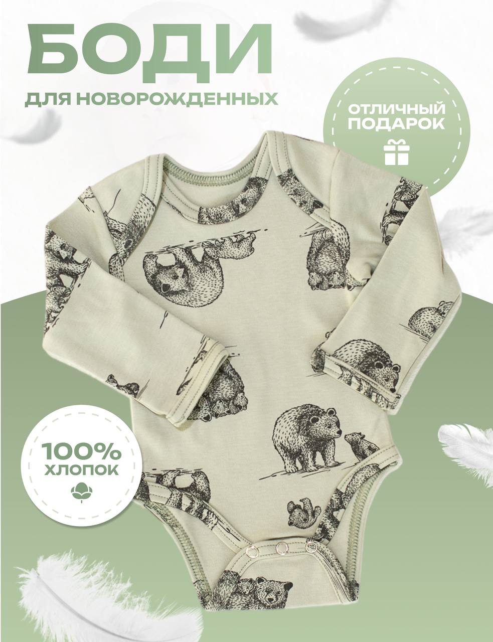 Боди Lemur Studio БодиМедведиД - фото 2