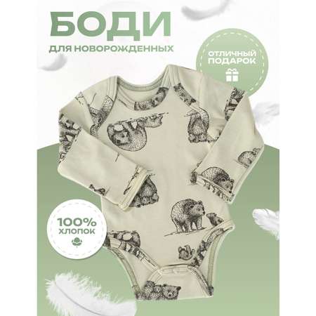 Боди Lemur Studio