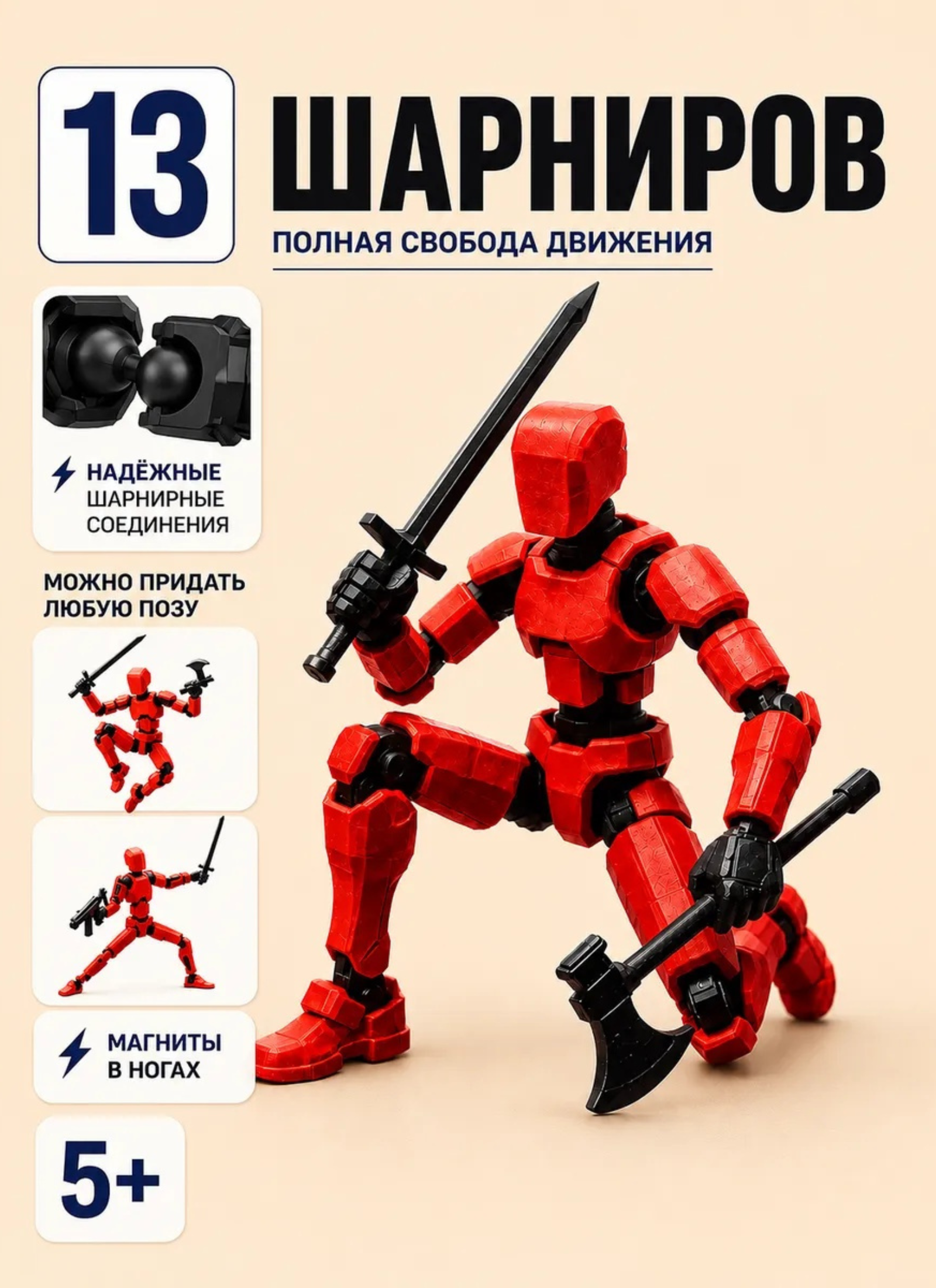Фигурка TrendToys Робот шарнирный на магнитах - фото 2