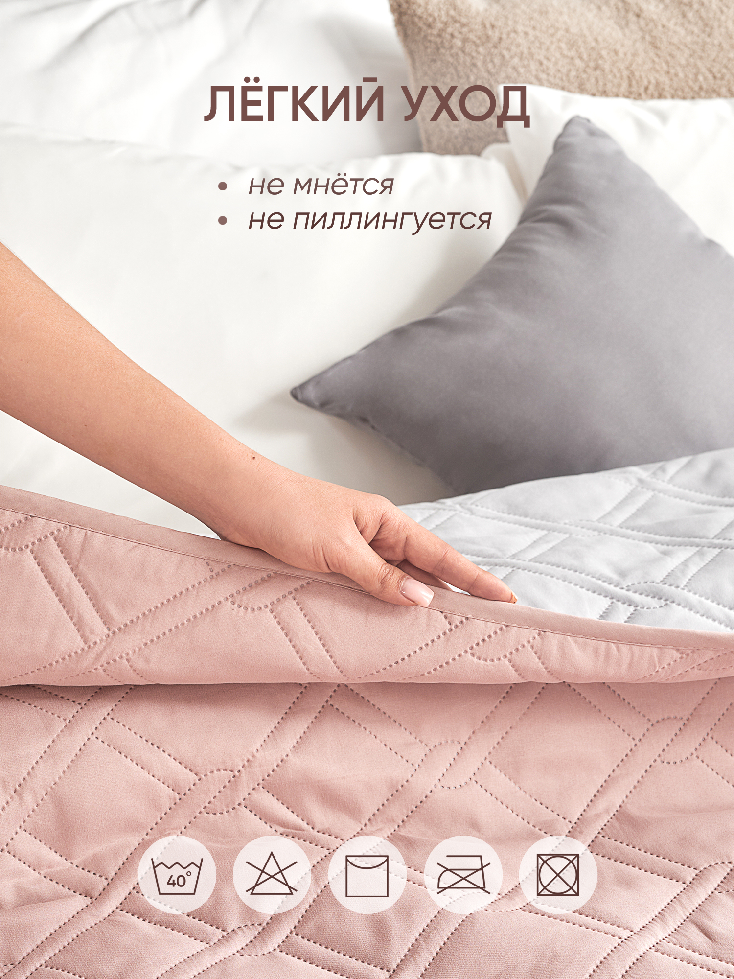 Покрывало Mrs.Stretch Mr.Jersy Пыльная роза/светло-серый 210 x 240 см - фото 4