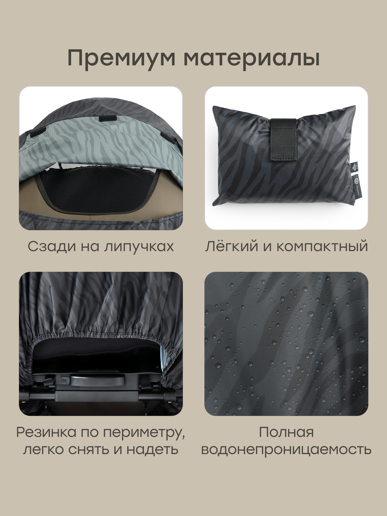 Дождевик Happy Baby дождевик черный 40103_zebra - фото 4