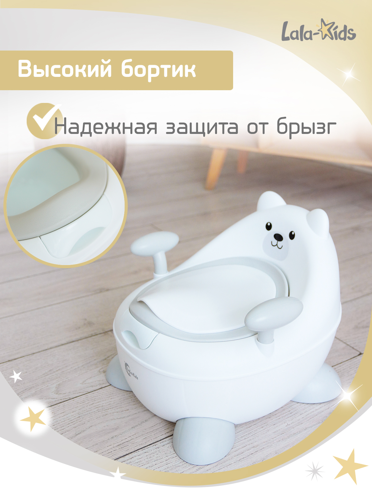 Горшок LaLa-Kids "Медвежонок" стульчик белый - фото 6