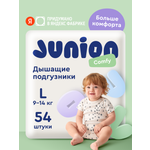 Подгузники Junion Comfy L (9-14 кг) 54 шт.