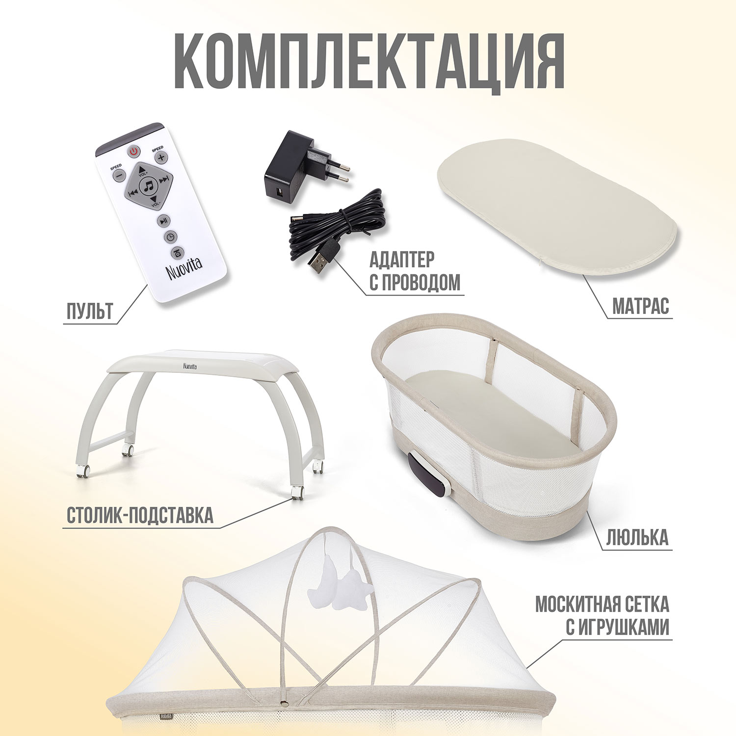 Колыбель Nuovita Accanto Pace бежевый - фото 18