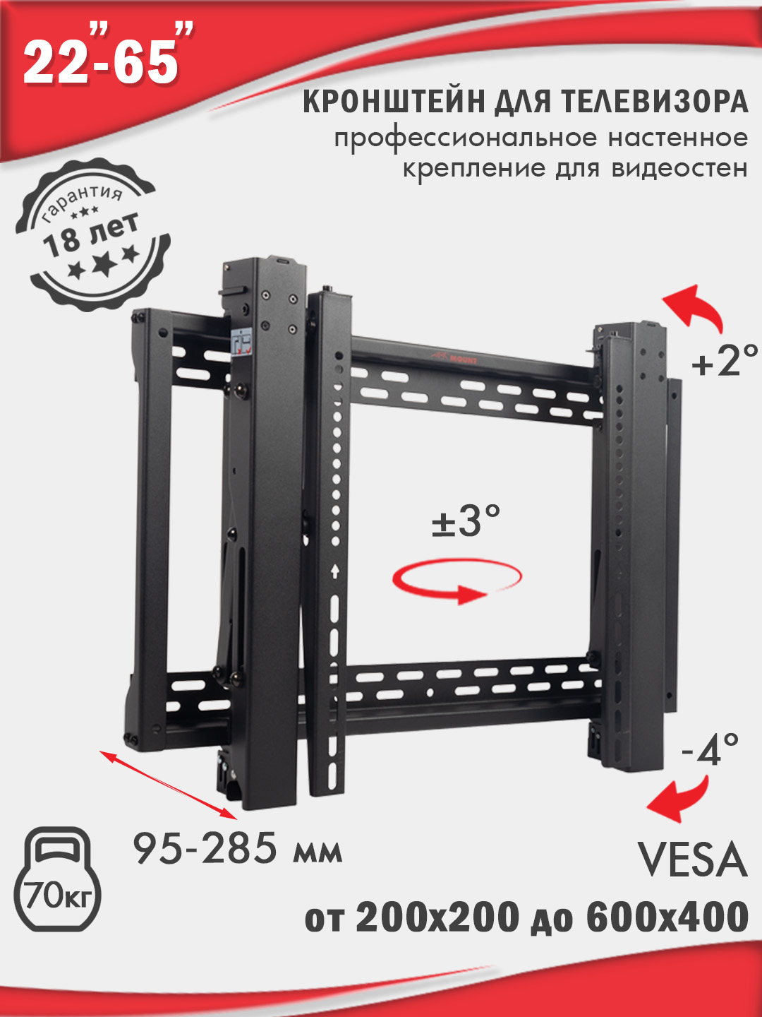 Кронштейн для телевизора настенный ABC Mount WallPro-80 - фото 1