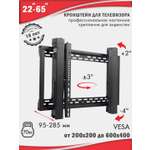 Кронштейн для телевизора настенный ABC Mount WallPro-80