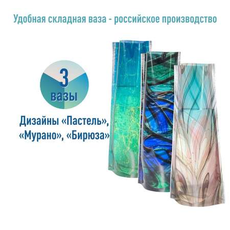 Ваза для цветов Удобная ваза складная