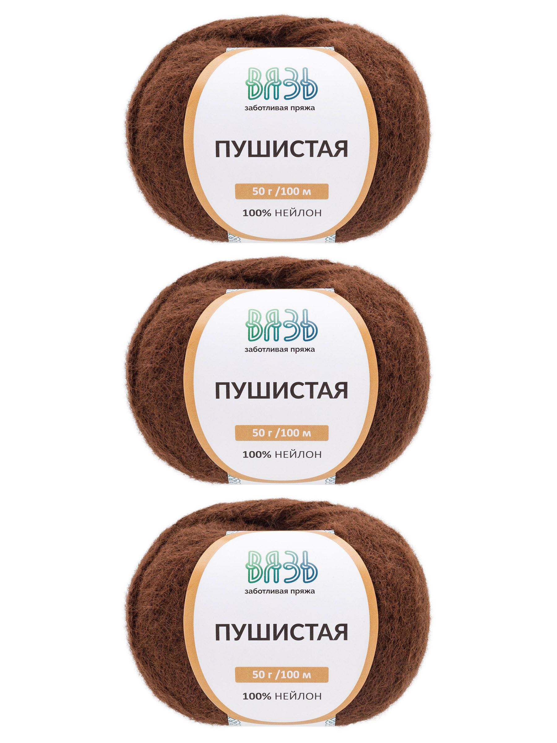Пряжа для вязания Пушистая, ВЯЗЬ 50г 100м 3шт - фото 8