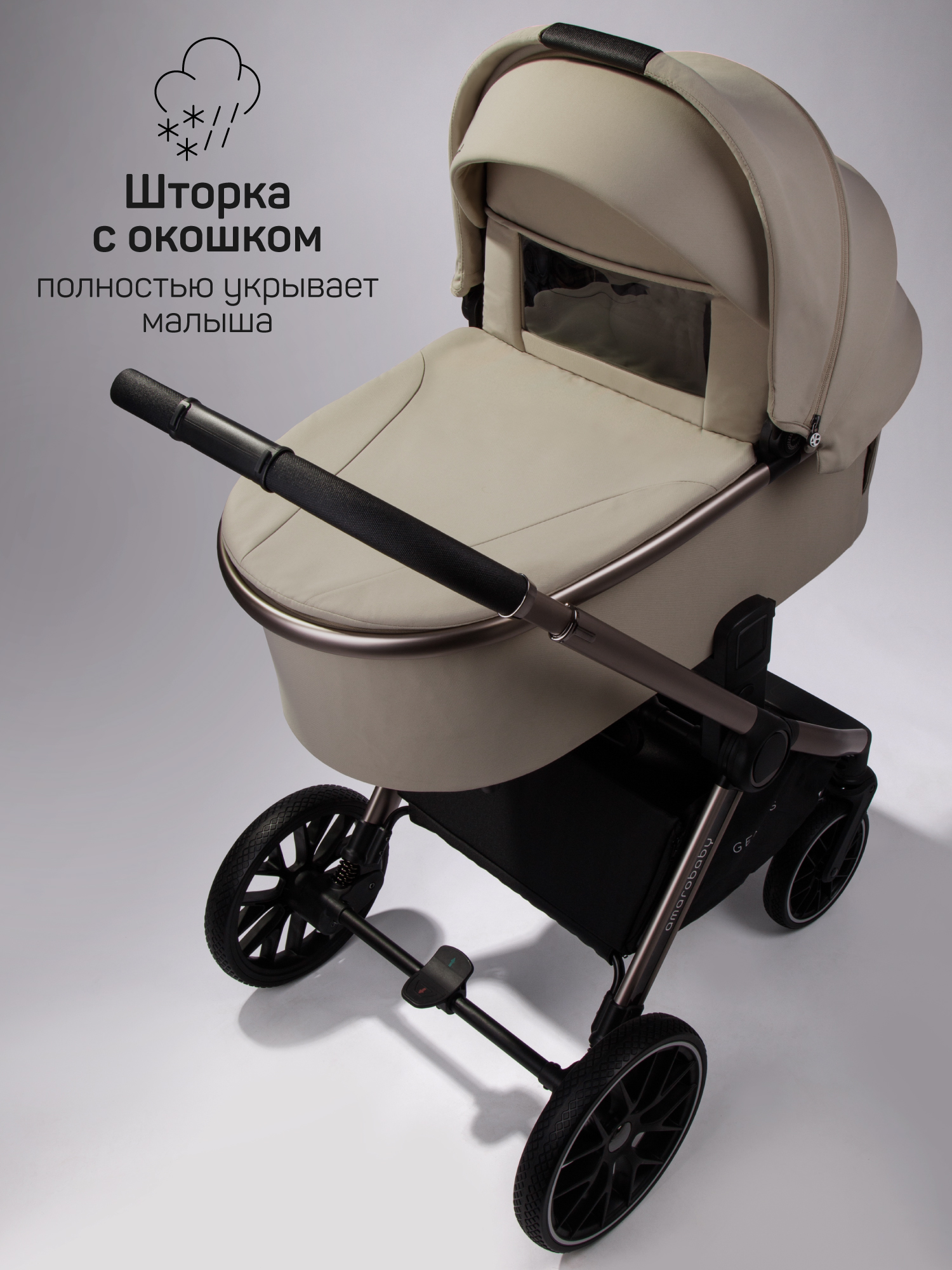 Коляска 2в1 Amarobaby Genius бежевый - фото 4