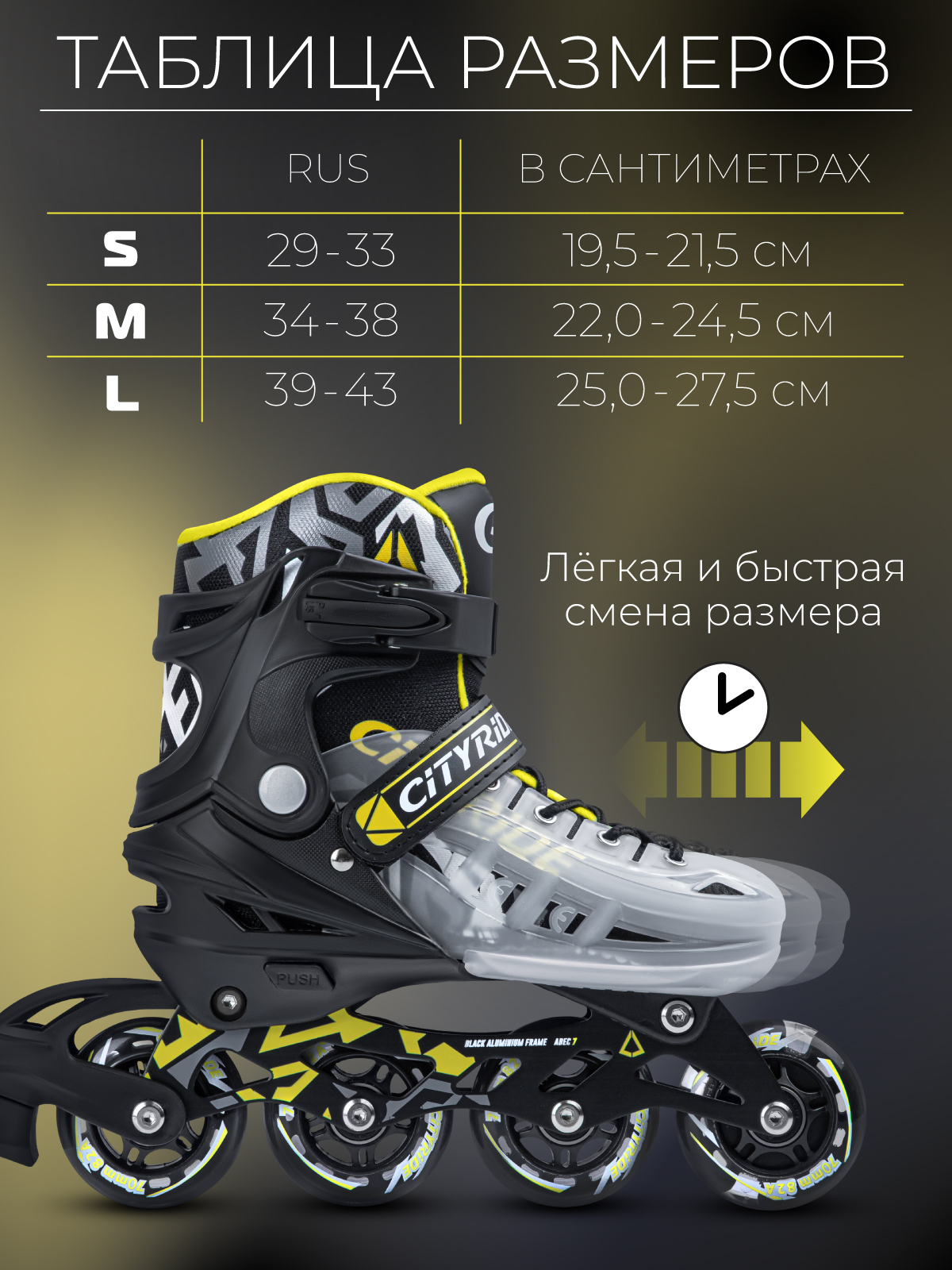 Роликовые коньки CITYRIDE S 29-32 - фото 2