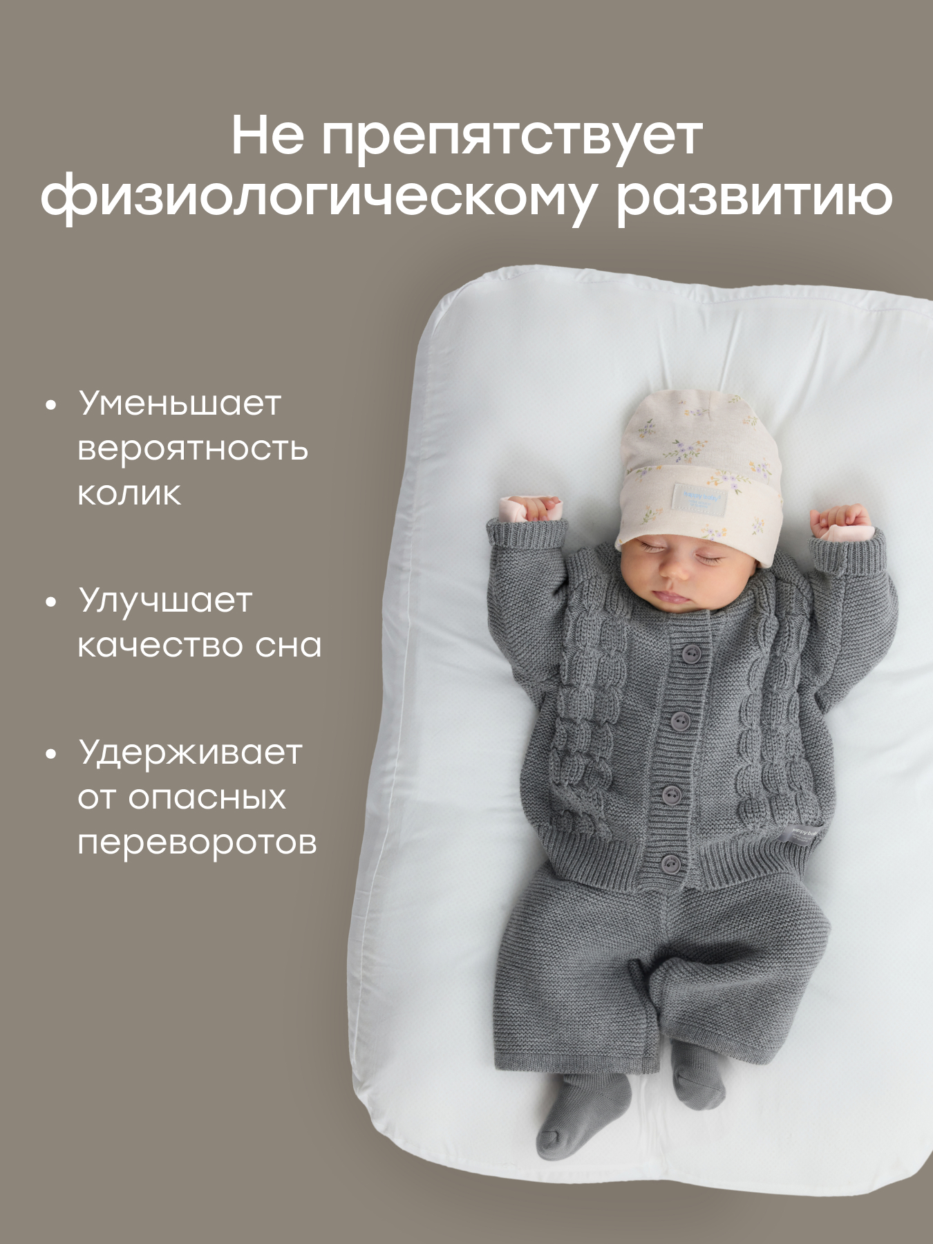 Матрас гнездышко Happy Baby 87569_white - фото 6