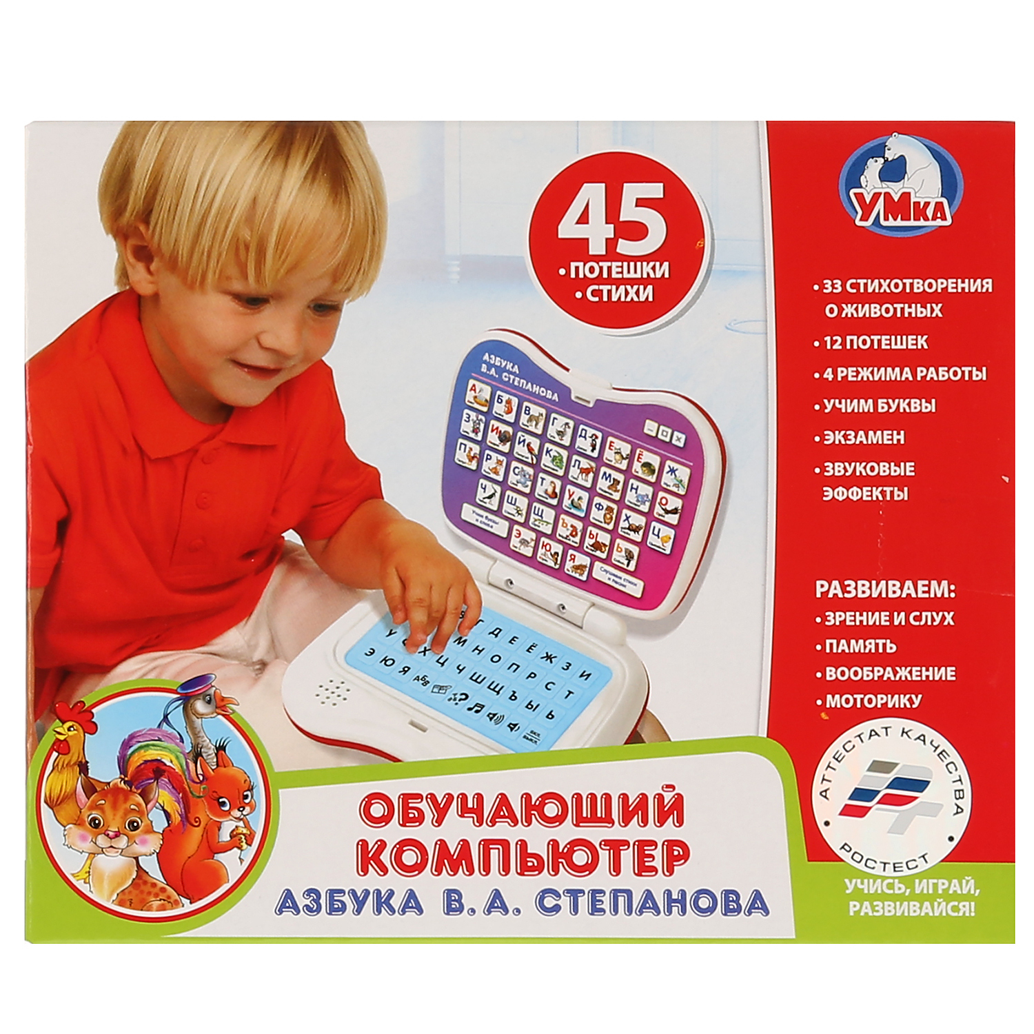 Игрушка УМка - фото 2