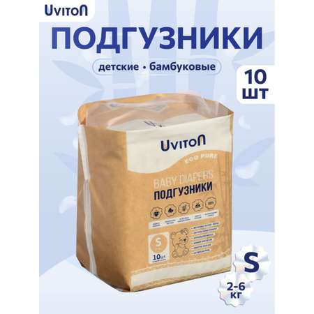 Подгузники Uviton 1 (2-6 кг) 10 шт.