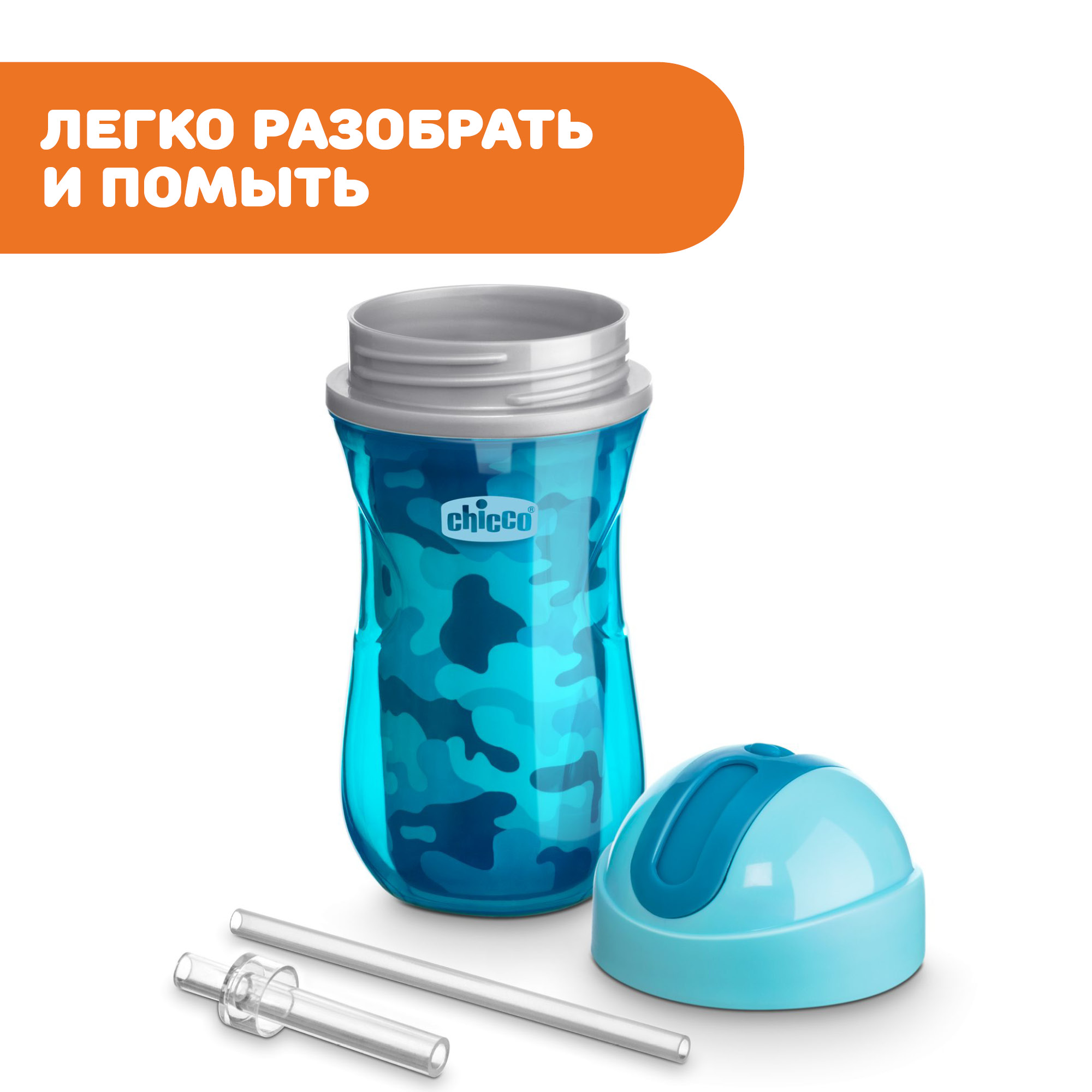 Поильник Chicco Sport Cup - фото 2