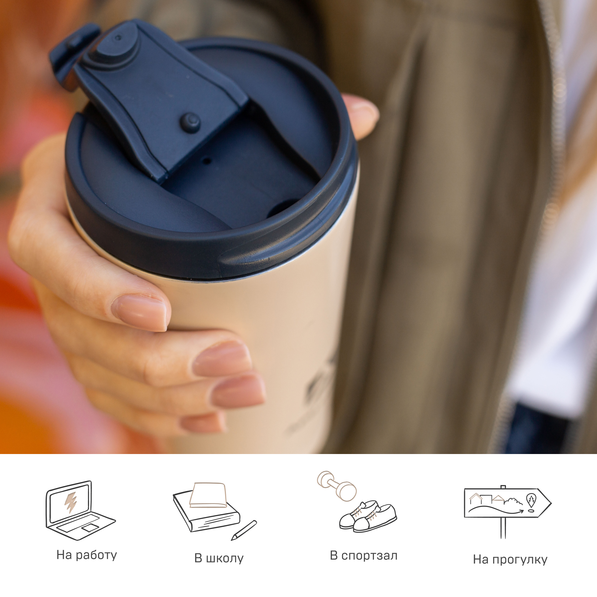 Термокружка Арктика 716-360 песок - фото 6