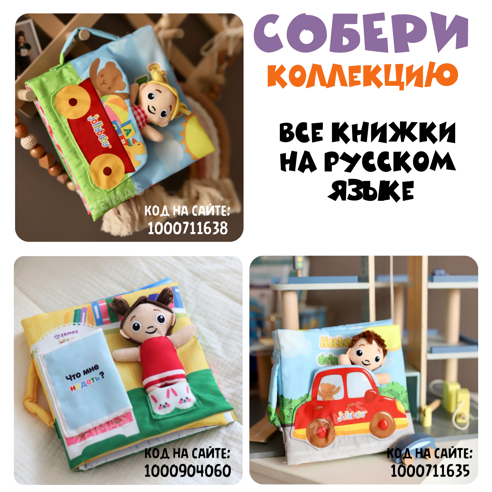 Игрушка Zeimas книжка Монтессори - фото 19