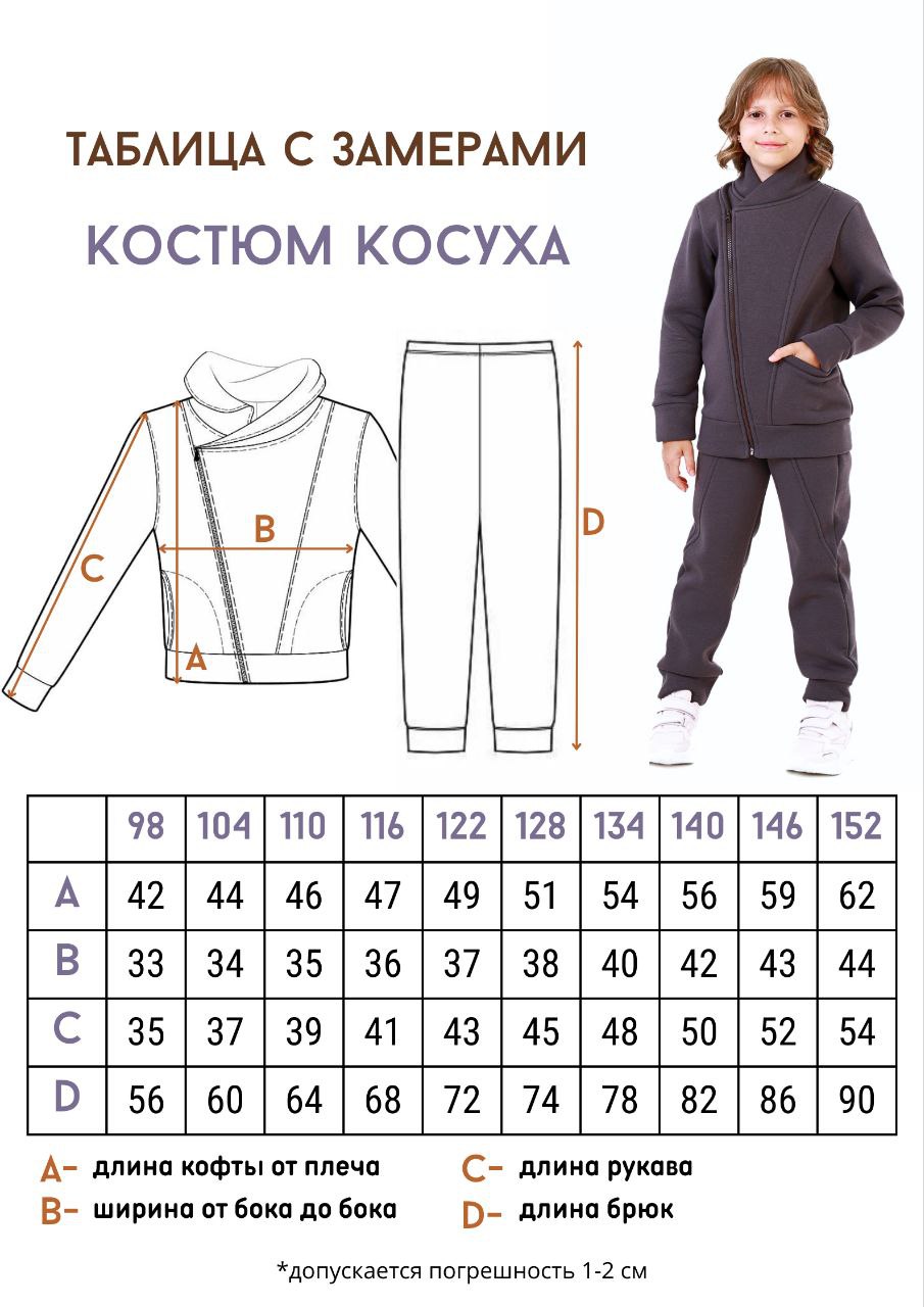 Спортивный костюм ВАРЯ-ВАРВАРЯ KSK0725серый - фото 3