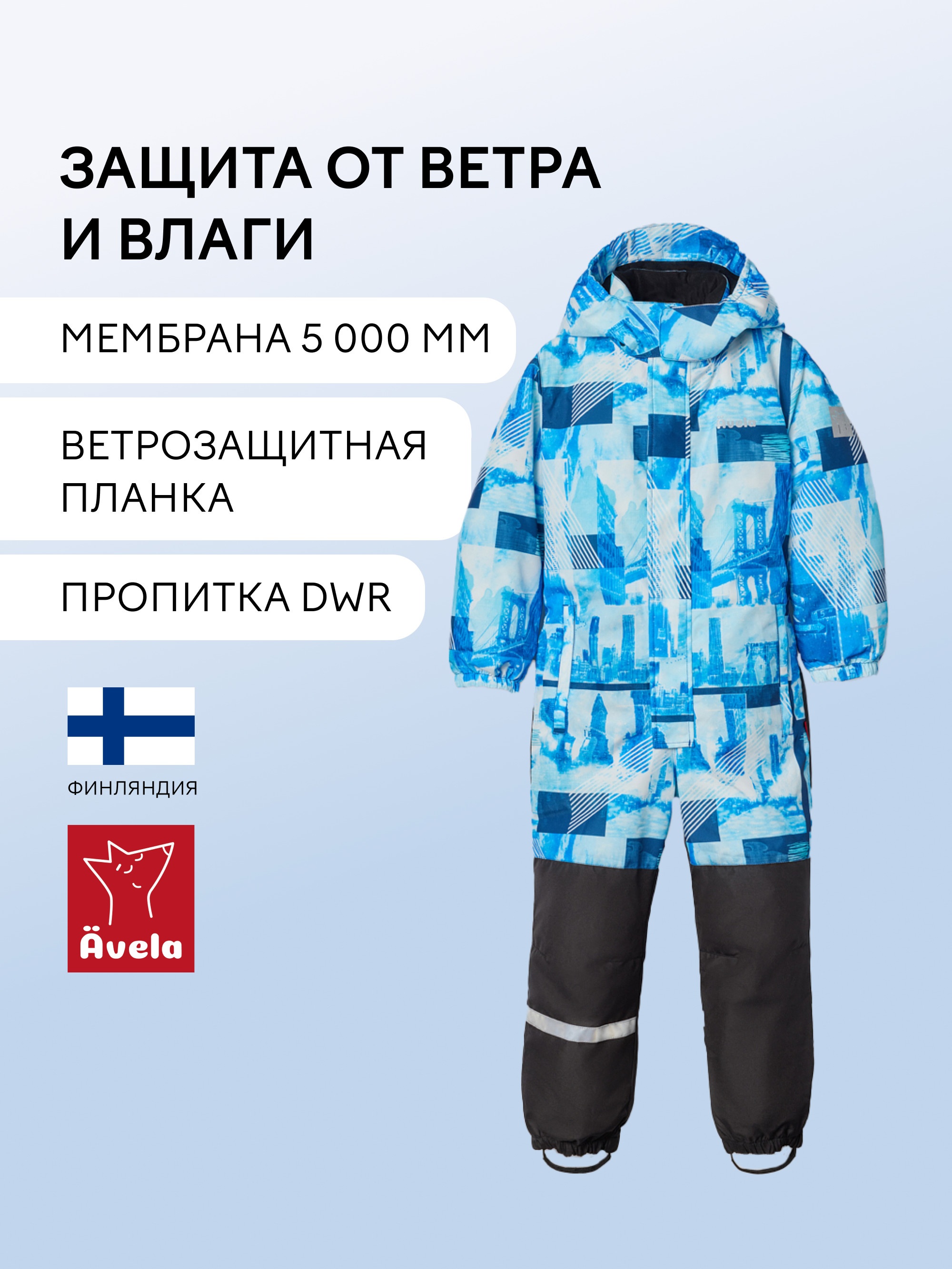 Комбинезон Avela 62105304-6964 - фото 3