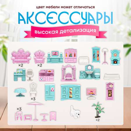 Домик для кукол SHARKTOYS с мебелью