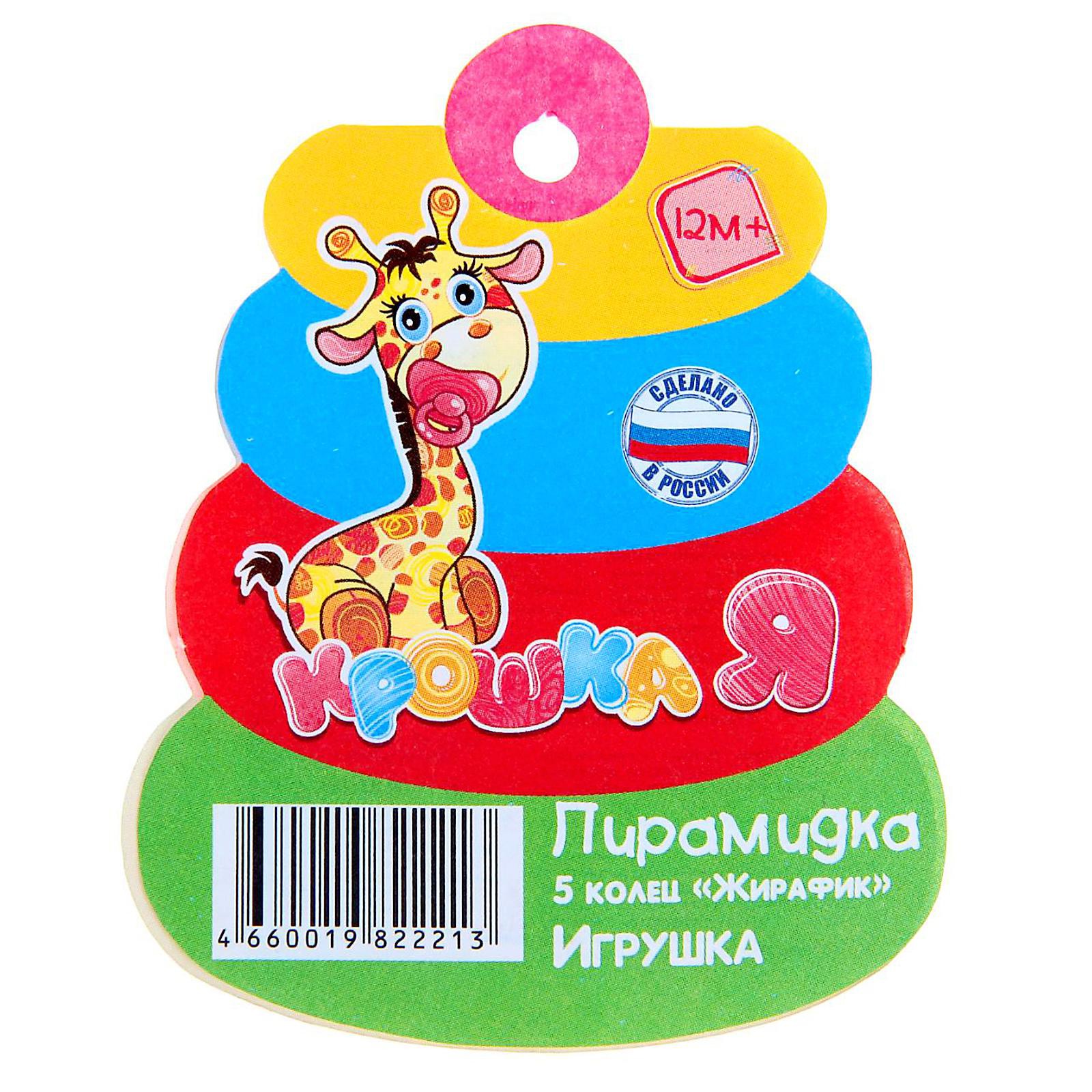 Игрушка Соломон пирамидка - фото 6