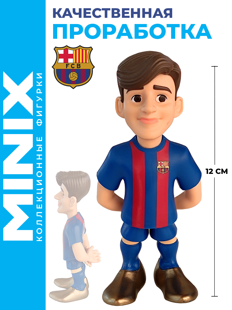 Фигурка MINIX футболиста ФК Барселона Гавия - фото 4