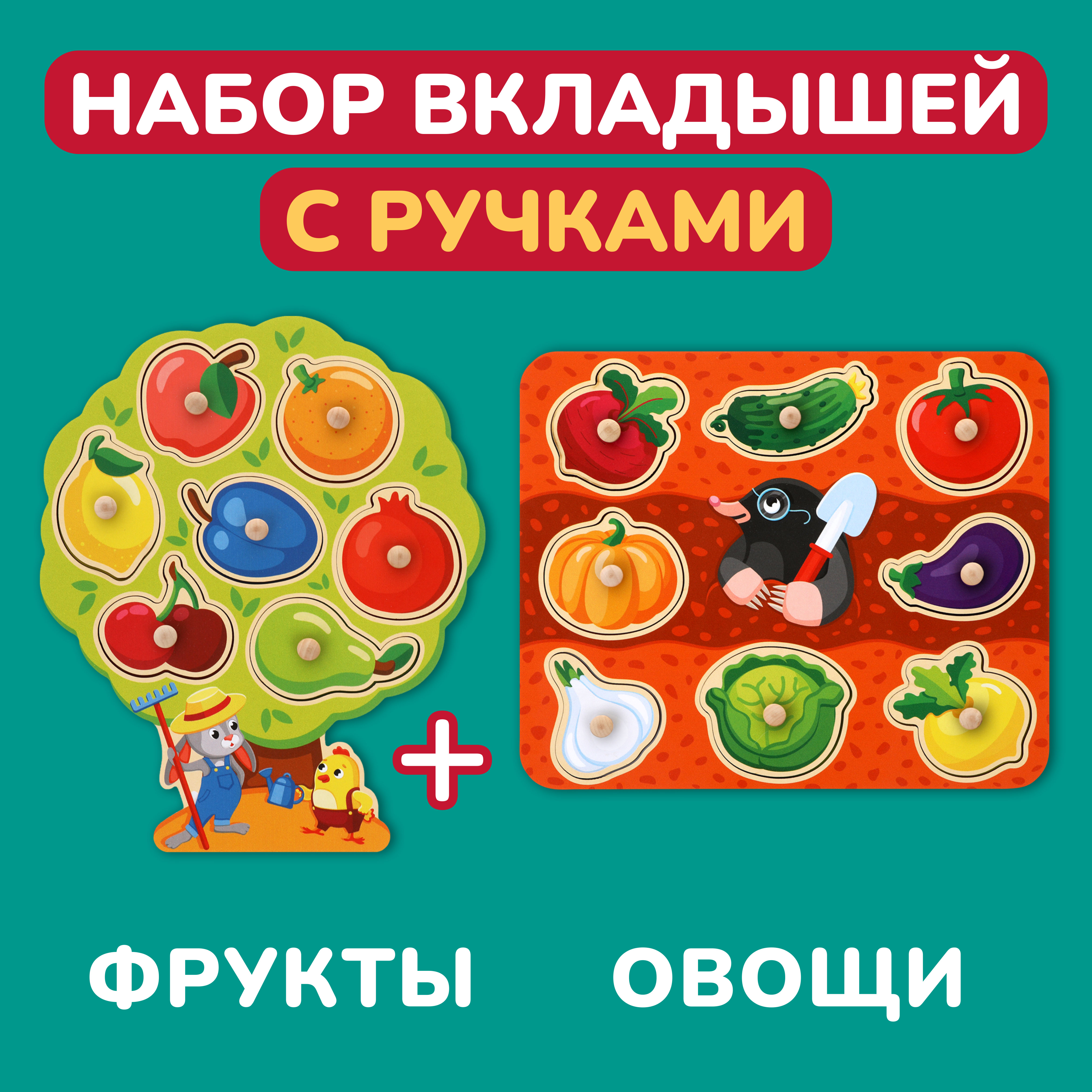 Игрушка Mapacha рамка-вкладыш - фото 1