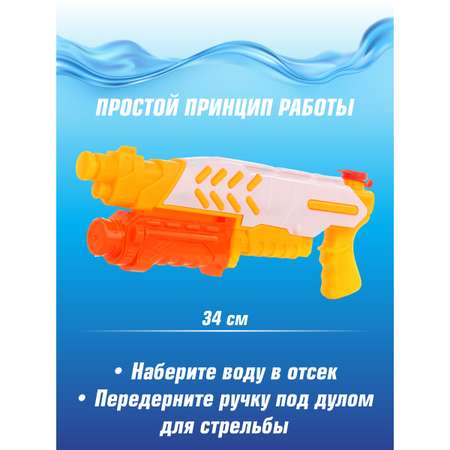 Пистолет водный Veld Co