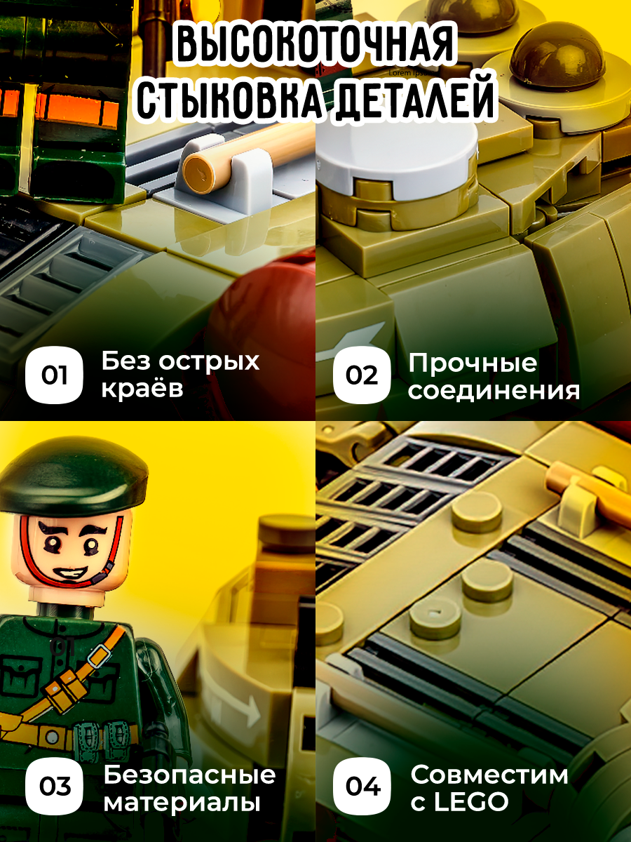 Конструктор BAZUMI Technic Советский танк Т-34 подарок 578 дет. - фото 9