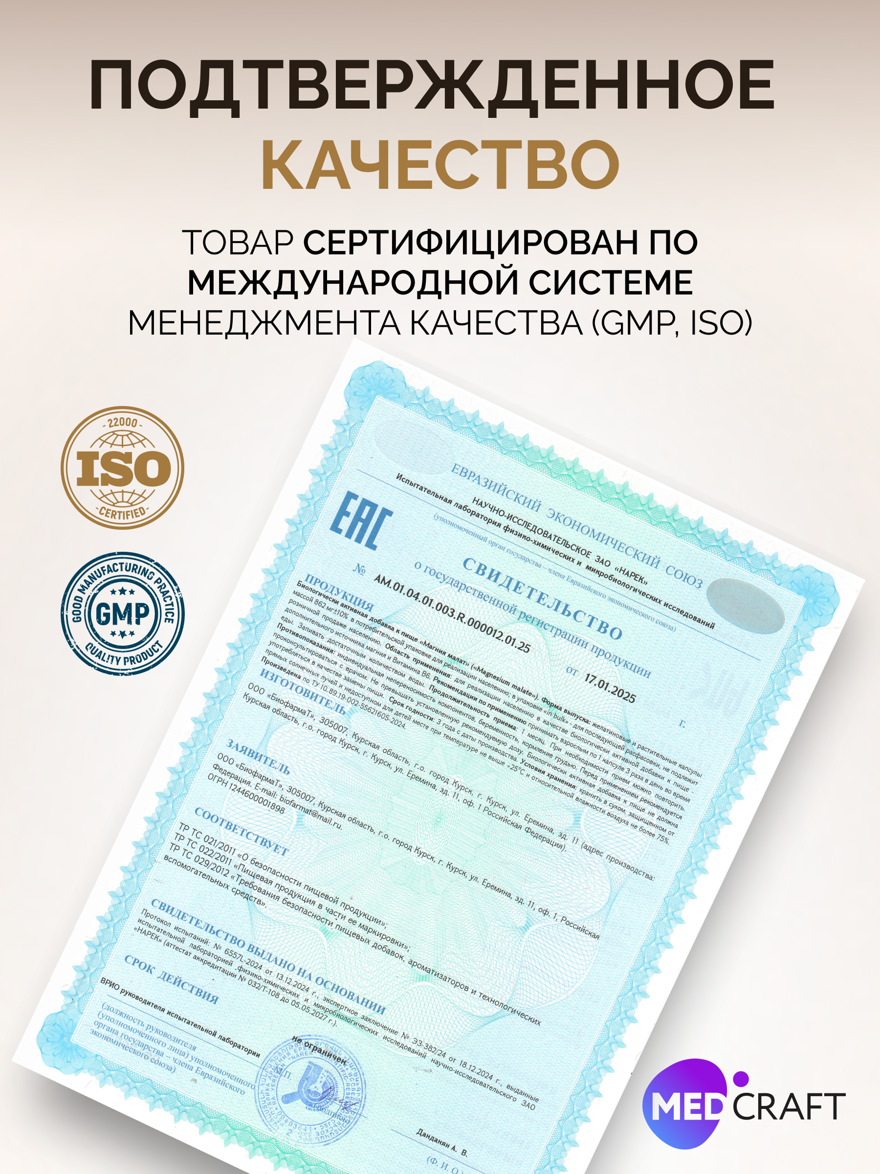Набор Астаксантин и Магний малат MedCraft Для молодости и энергии - фото 15