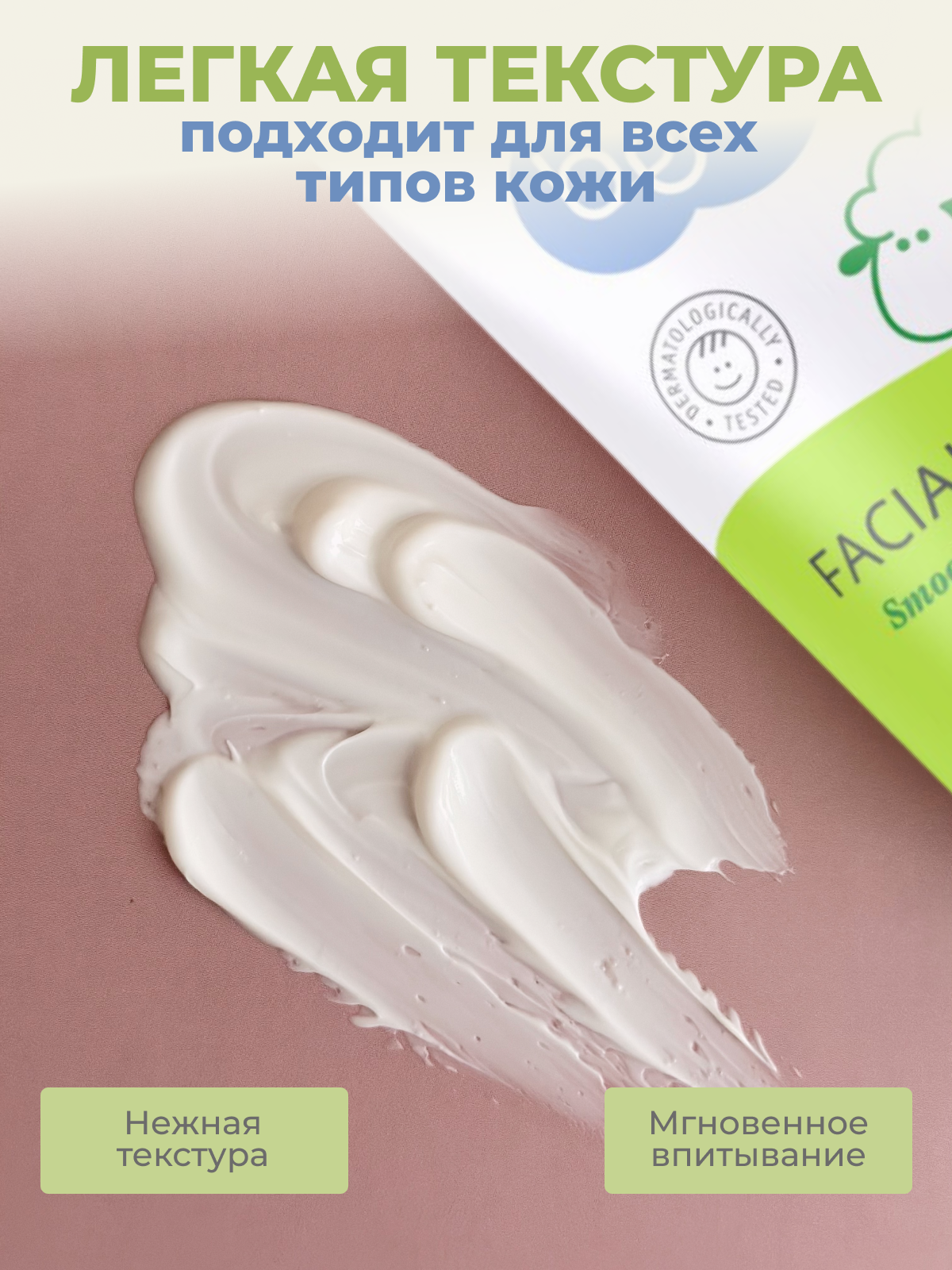 Крем Bebble для лица 50 мл - фото 10