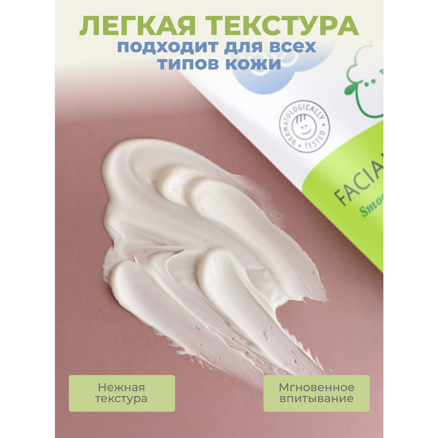 Крем Bebble для лица 50 мл - фото 10