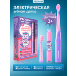 Зубная щетка электрическая PECHAM