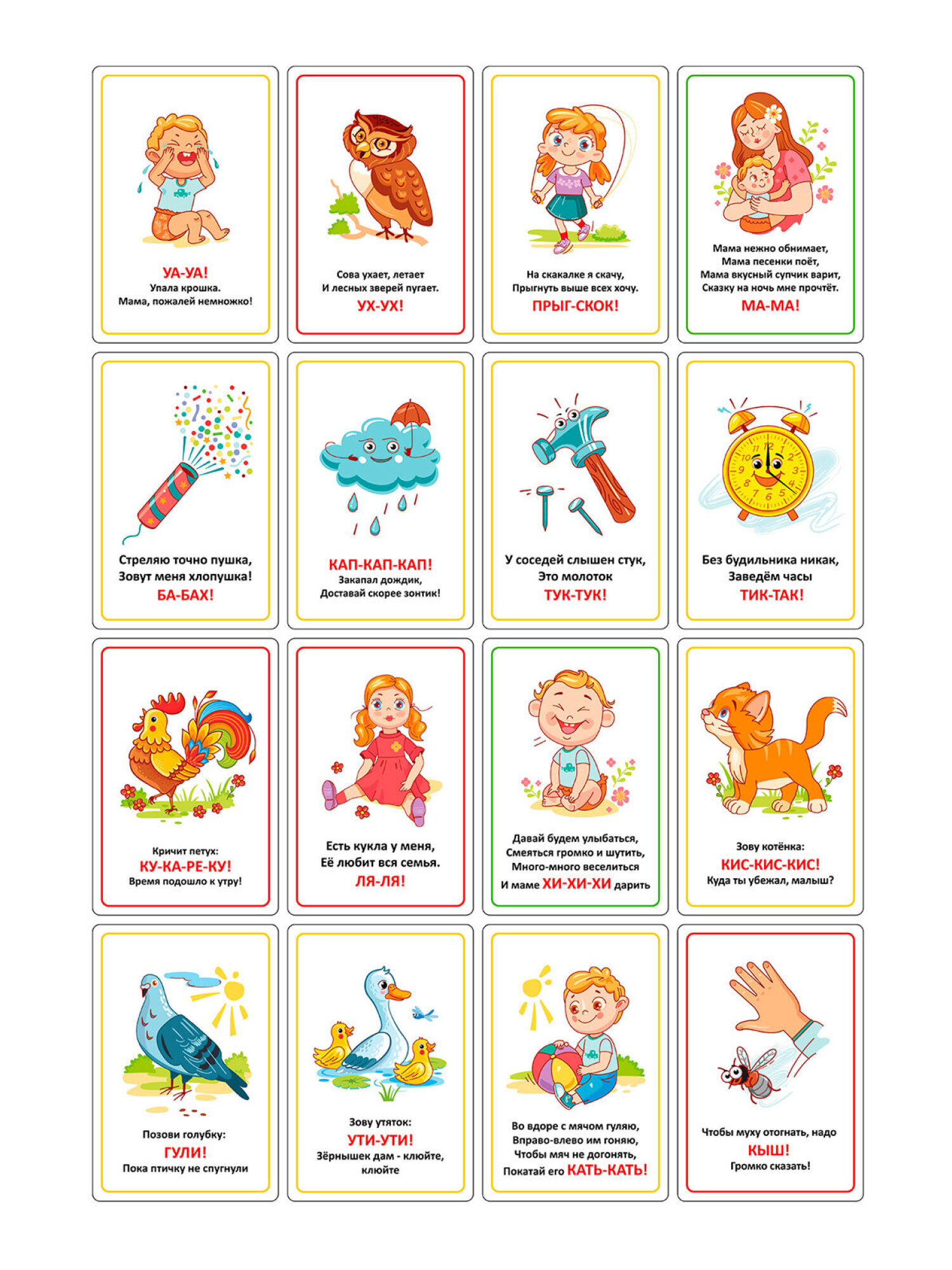 Развивающие карточки Юнландия для малышей Звукоподражание набор 70 штук - фото 11