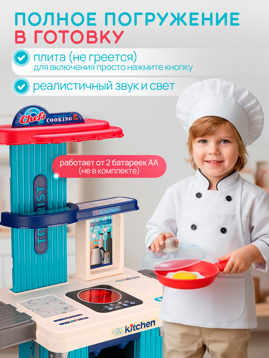 Игрушечная кухня Рыжий кот - фото 4